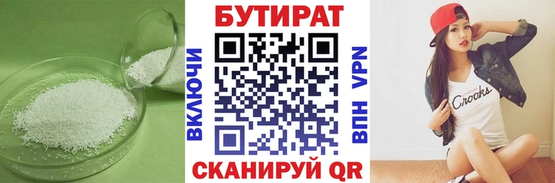 купить наркоту  Юрьев-Польский  БУТИРАТ вода 