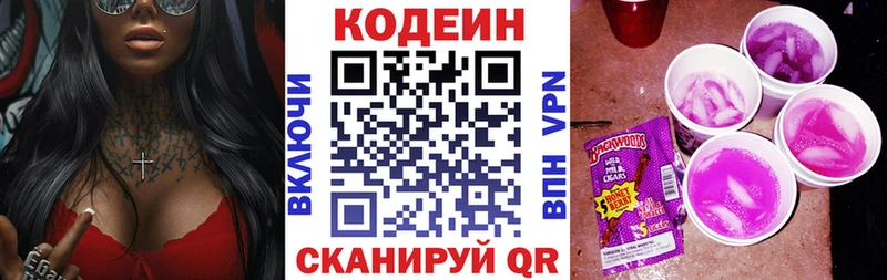 Codein Purple Drank  Юрьев-Польский 