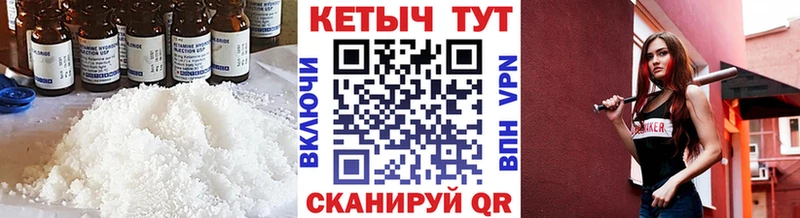 КЕТАМИН ketamine  Юрьев-Польский 